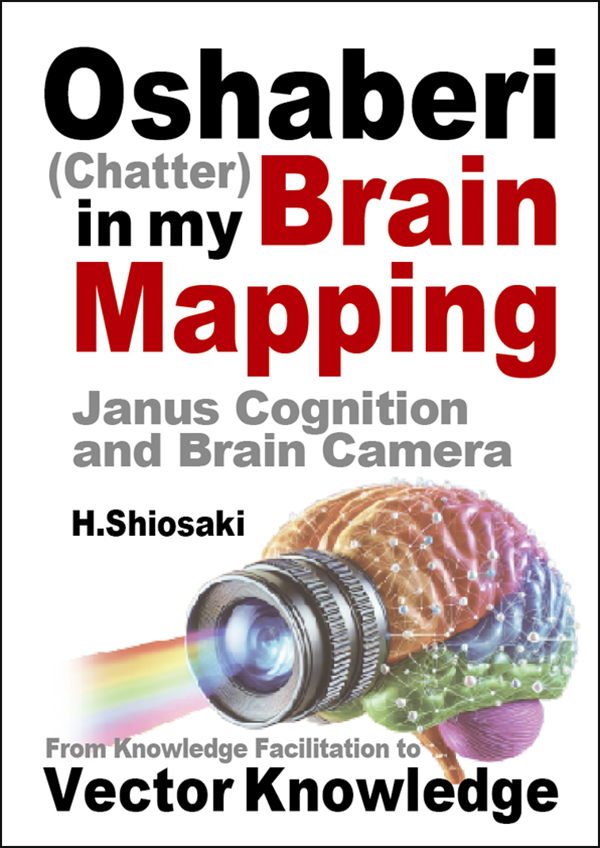 書籍「Oshaber in my Brain Mapping」（英語版）の表紙の画像