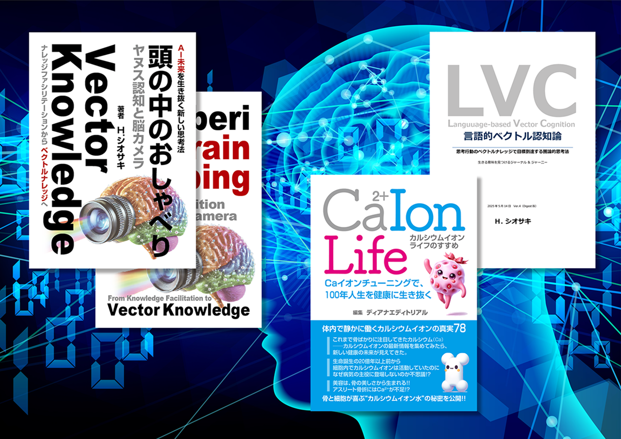 出版した本の表紙たち