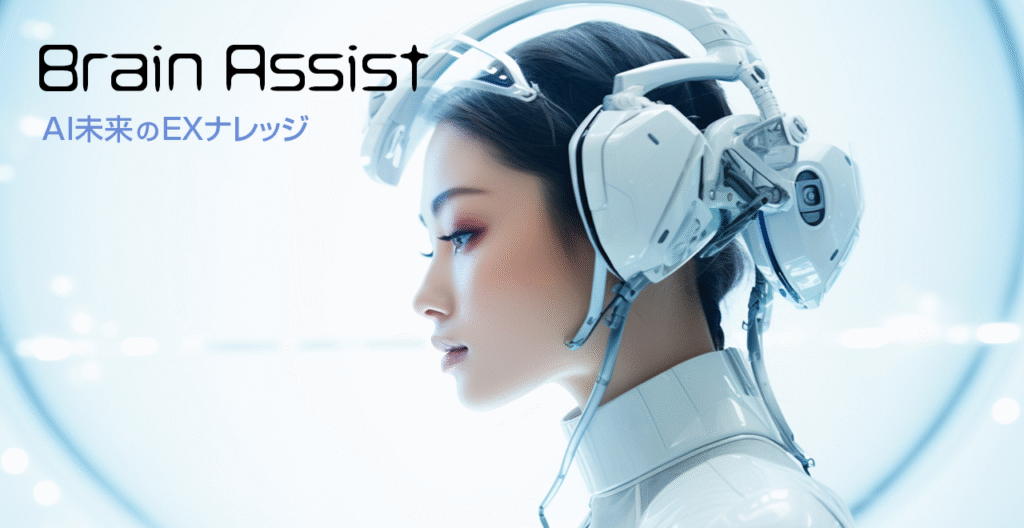 脳機能をアシストするヘッドギアを装着している女性の未来のイメージ画像